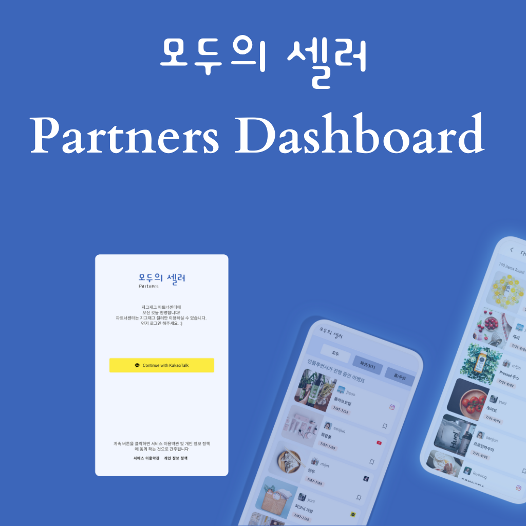 Partners dashboard